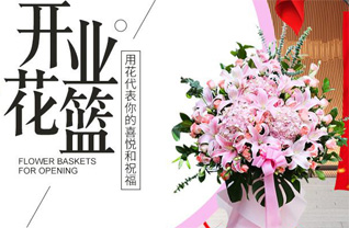 山东青岛平度市云山镇前曲戈庄村花篮配送